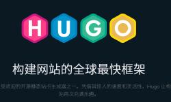 Featured image of post 【Hugo】Hugo + Github 免费部署自己的博客