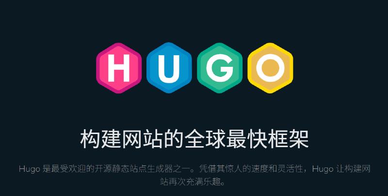 Featured image of post 【Hugo】Hugo + Github 免费部署自己的博客